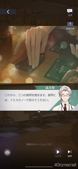 画像ギャラリー No.012のサムネイル画像 / miHoYoが乙女ゲーを作ったら!?　本格ミステリーな恋愛ADV「未定事件簿」先行プレイで見えた新時代