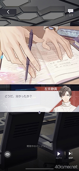 画像ギャラリー No.013のサムネイル画像 / miHoYoが乙女ゲーを作ったら!?　本格ミステリーな恋愛ADV「未定事件簿」先行プレイで見えた新時代