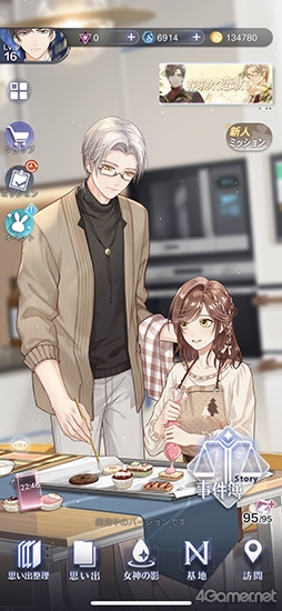画像ギャラリー No.014のサムネイル画像 / miHoYoが乙女ゲーを作ったら!?　本格ミステリーな恋愛ADV「未定事件簿」先行プレイで見えた新時代