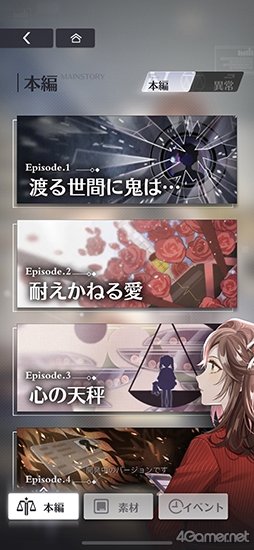 画像ギャラリー No.015のサムネイル画像 / miHoYoが乙女ゲーを作ったら!?　本格ミステリーな恋愛ADV「未定事件簿」先行プレイで見えた新時代