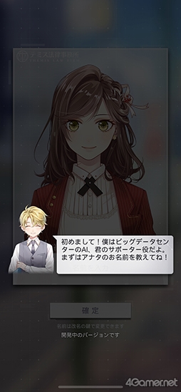 画像ギャラリー No.016のサムネイル画像 / miHoYoが乙女ゲーを作ったら!?　本格ミステリーな恋愛ADV「未定事件簿」先行プレイで見えた新時代
