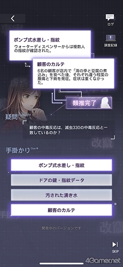 画像ギャラリー No.022のサムネイル画像 / miHoYoが乙女ゲーを作ったら!?　本格ミステリーな恋愛ADV「未定事件簿」先行プレイで見えた新時代