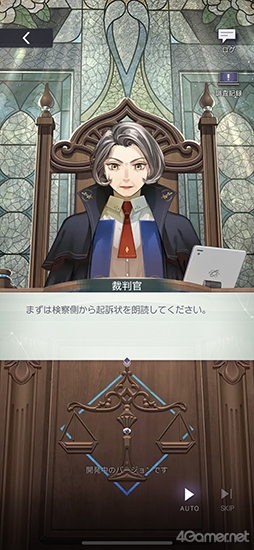 画像ギャラリー No.026のサムネイル画像 / miHoYoが乙女ゲーを作ったら!?　本格ミステリーな恋愛ADV「未定事件簿」先行プレイで見えた新時代