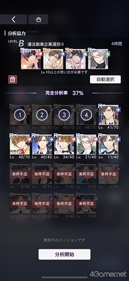画像ギャラリー No.033のサムネイル画像 / miHoYoが乙女ゲーを作ったら!?　本格ミステリーな恋愛ADV「未定事件簿」先行プレイで見えた新時代