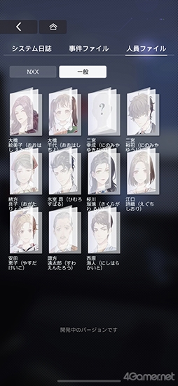 画像ギャラリー No.035のサムネイル画像 / miHoYoが乙女ゲーを作ったら!?　本格ミステリーな恋愛ADV「未定事件簿」先行プレイで見えた新時代