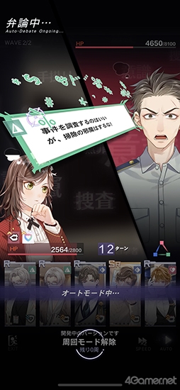 画像ギャラリー No.040のサムネイル画像 / miHoYoが乙女ゲーを作ったら!?　本格ミステリーな恋愛ADV「未定事件簿」先行プレイで見えた新時代