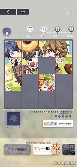 画像ギャラリー No.041のサムネイル画像 / miHoYoが乙女ゲーを作ったら!?　本格ミステリーな恋愛ADV「未定事件簿」先行プレイで見えた新時代