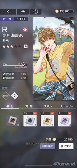 画像ギャラリー No.042のサムネイル画像 / miHoYoが乙女ゲーを作ったら!?　本格ミステリーな恋愛ADV「未定事件簿」先行プレイで見えた新時代