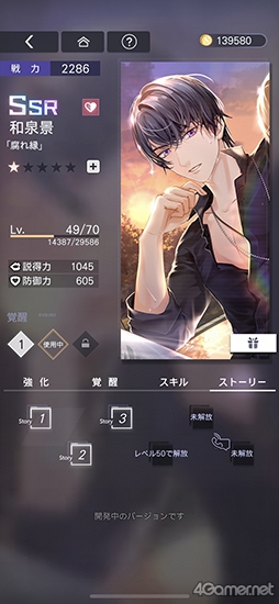 画像ギャラリー No.043のサムネイル画像 / miHoYoが乙女ゲーを作ったら!?　本格ミステリーな恋愛ADV「未定事件簿」先行プレイで見えた新時代