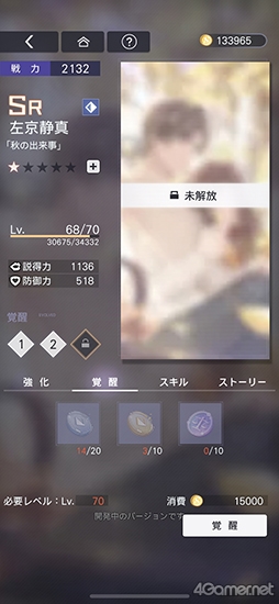 画像ギャラリー No.044のサムネイル画像 / miHoYoが乙女ゲーを作ったら!?　本格ミステリーな恋愛ADV「未定事件簿」先行プレイで見えた新時代
