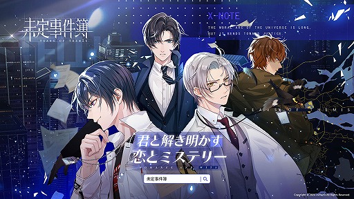 画像ギャラリー No.049のサムネイル画像 / miHoYoが乙女ゲーを作ったら!?　本格ミステリーな恋愛ADV「未定事件簿」先行プレイで見えた新時代