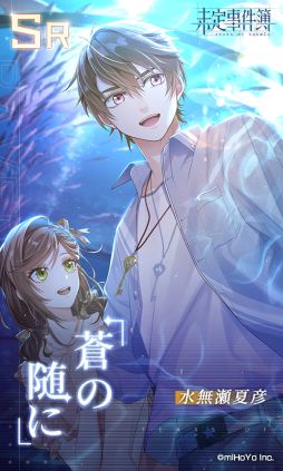 画像ギャラリー No.002のサムネイル画像 / 「乙女チック4Gamer」第305回：「未定事件簿」を特集。個性的な男性たちとの恋とミステリーが楽しめる