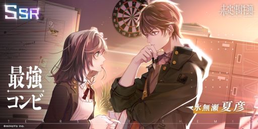 画像ギャラリー No.003のサムネイル画像 / 「乙女チック4Gamer」第305回：「未定事件簿」を特集。個性的な男性たちとの恋とミステリーが楽しめる