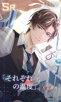 画像ギャラリー No.006のサムネイル画像 / 「乙女チック4Gamer」第305回：「未定事件簿」を特集。個性的な男性たちとの恋とミステリーが楽しめる