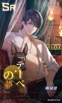 画像ギャラリー No.009のサムネイル画像 / 「乙女チック4Gamer」第305回：「未定事件簿」を特集。個性的な男性たちとの恋とミステリーが楽しめる