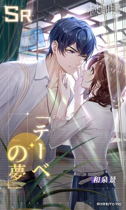 画像ギャラリー No.010のサムネイル画像 / 「乙女チック4Gamer」第305回：「未定事件簿」を特集。個性的な男性たちとの恋とミステリーが楽しめる