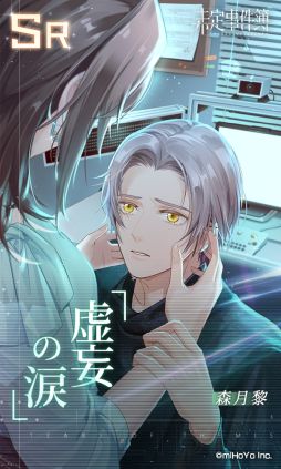 画像ギャラリー No.013のサムネイル画像 / 「乙女チック4Gamer」第305回：「未定事件簿」を特集。個性的な男性たちとの恋とミステリーが楽しめる