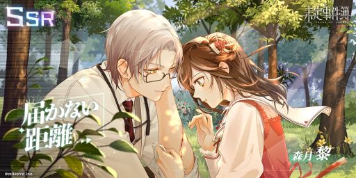 画像ギャラリー No.016のサムネイル画像 / 「乙女チック4Gamer」第305回：「未定事件簿」を特集。個性的な男性たちとの恋とミステリーが楽しめる