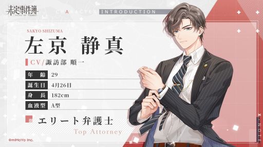 画像ギャラリー No.031のサムネイル画像 / 「乙女チック4Gamer」第305回：「未定事件簿」を特集。個性的な男性たちとの恋とミステリーが楽しめる