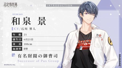 画像ギャラリー No.032のサムネイル画像 / 「乙女チック4Gamer」第305回：「未定事件簿」を特集。個性的な男性たちとの恋とミステリーが楽しめる