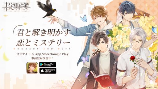 画像ギャラリー No.034のサムネイル画像 / 「乙女チック4Gamer」第305回：「未定事件簿」を特集。個性的な男性たちとの恋とミステリーが楽しめる