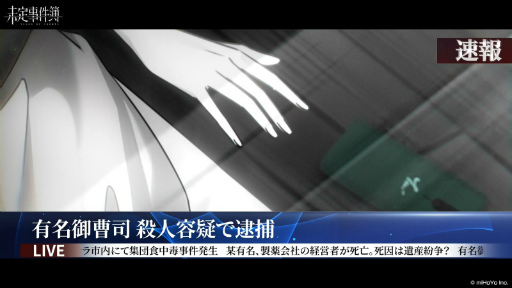 画像ギャラリー No.002のサムネイル画像 / 「未定事件簿」の配信開始日は7月29日。新PV公開とパズルイベントの開催，LINEスタンプの配信も決定