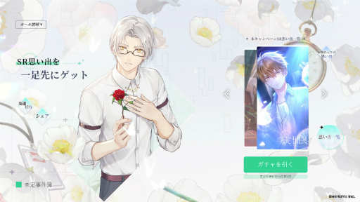 画像ギャラリー No.006のサムネイル画像 / 「未定事件簿」の配信開始日は7月29日。新PV公開とパズルイベントの開催，LINEスタンプの配信も決定
