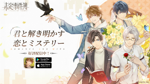画像ギャラリー No.011のサムネイル画像 / miHoYo初の女性向け恋愛ミステリー「未定事件簿」の配信がスタート。記念PVの公開＆Twitterキャンペーンが開催