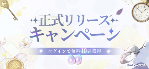 画像ギャラリー No.014のサムネイル画像 / miHoYo初の女性向け恋愛ミステリー「未定事件簿」の配信がスタート。記念PVの公開＆Twitterキャンペーンが開催