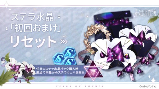 画像ギャラリー No.002のサムネイル画像 / 「未定事件簿」，新イベント“スカディへ捧げる愛の詩”予告PVを公開。新年特典のログインボーナスも