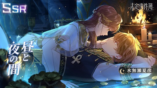 画像ギャラリー No.003のサムネイル画像 / 「未定事件簿」，イベント“熱砂の誘い”を開催
