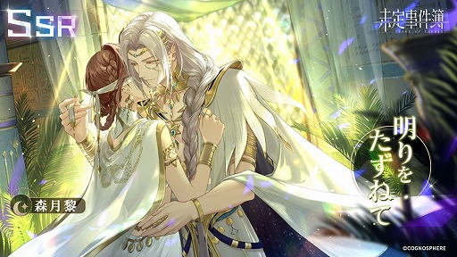 画像ギャラリー No.007のサムネイル画像 / 「未定事件簿」，イベント“熱砂の誘い”を開催