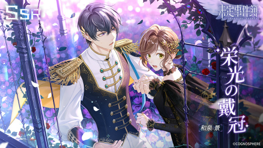 画像ギャラリー No.003のサムネイル画像 / 「未定事件簿」，和泉 景の生誕祭イベント“揺蕩う初夏の思い”を開催