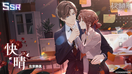 画像ギャラリー No.005のサムネイル画像 / 「未定事件簿」，イベント“青春巡り”第2弾を本日から開催