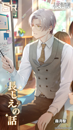 画像ギャラリー No.008のサムネイル画像 / 「未定事件簿」，イベント“青春巡り”第2弾を本日から開催