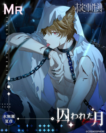 画像ギャラリー No.003のサムネイル画像 / 「未定事件簿」，新イベント“ナイトの囁き”の予告PVを公開