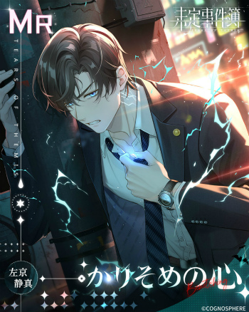 画像ギャラリー No.004のサムネイル画像 / 「未定事件簿」，新イベント“ナイトの囁き”の予告PVを公開