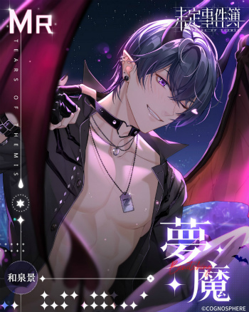 画像ギャラリー No.006のサムネイル画像 / 「未定事件簿」，新イベント“ナイトの囁き”の予告PVを公開
