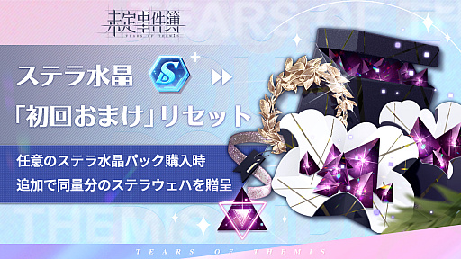 画像ギャラリー No.002のサムネイル画像 / 「未定事件簿」，新イベント“飛雪浮世に流浪す”の予告PV公開