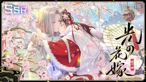 画像ギャラリー No.008のサムネイル画像 / 「未定事件簿」，イベント“飛雪浮世に流浪す”を開催。水無瀬夏彦らの限定カードが登場