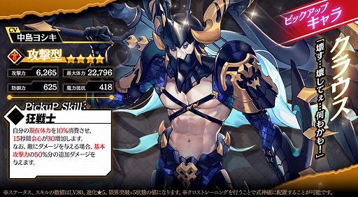 画像ギャラリー No.003のサムネイル画像 / 「クロスクロニクル」，初のストーリーイベント“魔人たちのハロウィン”を開催