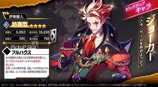 画像ギャラリー No.004のサムネイル画像 / 「クロスクロニクル」，初のストーリーイベント“魔人たちのハロウィン”を開催