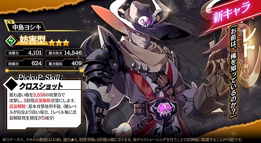 画像ギャラリー No.005のサムネイル画像 / 「クロスクロニクル」，初のストーリーイベント“魔人たちのハロウィン”を開催