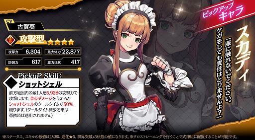 画像ギャラリー No.006のサムネイル画像 / 「クロスクロニクル」，初のストーリーイベント“魔人たちのハロウィン”を開催