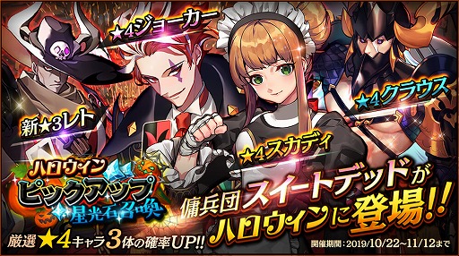 画像ギャラリー No.007のサムネイル画像 / 「クロスクロニクル」，初のストーリーイベント“魔人たちのハロウィン”を開催