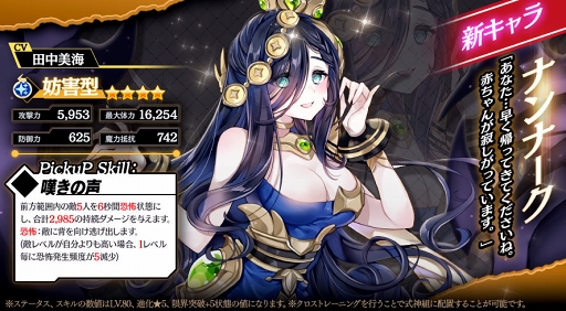 画像ギャラリー No.004のサムネイル画像 / 「クロスクロニクル」，限定シナリオを実装した新★4キャラ「リム」＆「ナンナーク」が登場