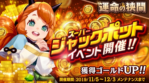 画像ギャラリー No.006のサムネイル画像 / 「クロスクロニクル」，限定シナリオを実装した新★4キャラ「リム」＆「ナンナーク」が登場