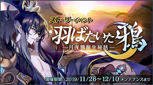 画像ギャラリー No.001のサムネイル画像 / 「クロスクロニクル」，江口拓也さん演じる「飛青龍」がプレイアブルキャラとして実装