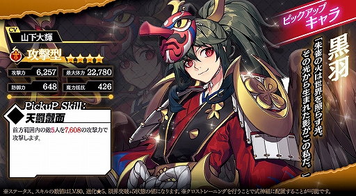 画像ギャラリー No.003のサムネイル画像 / 「クロスクロニクル」，江口拓也さん演じる「飛青龍」がプレイアブルキャラとして実装
