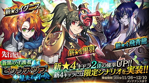 画像ギャラリー No.005のサムネイル画像 / 「クロスクロニクル」，江口拓也さん演じる「飛青龍」がプレイアブルキャラとして実装